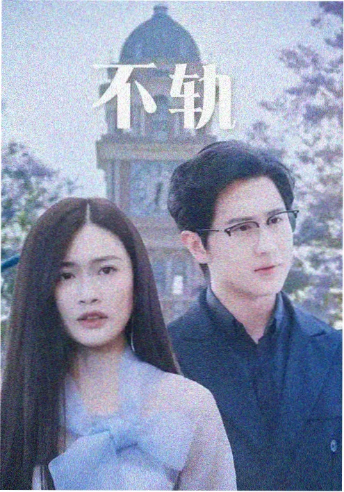 绣楼春事短剧封面