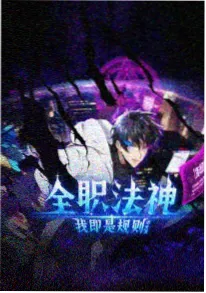 绣灵国漫海报